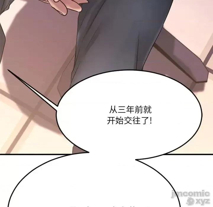 欲望食物链 欲望食物链28 第109页