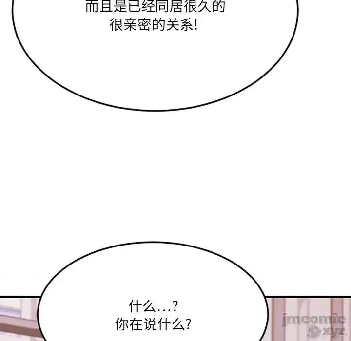 欲望食物链 欲望食物链28 第110页