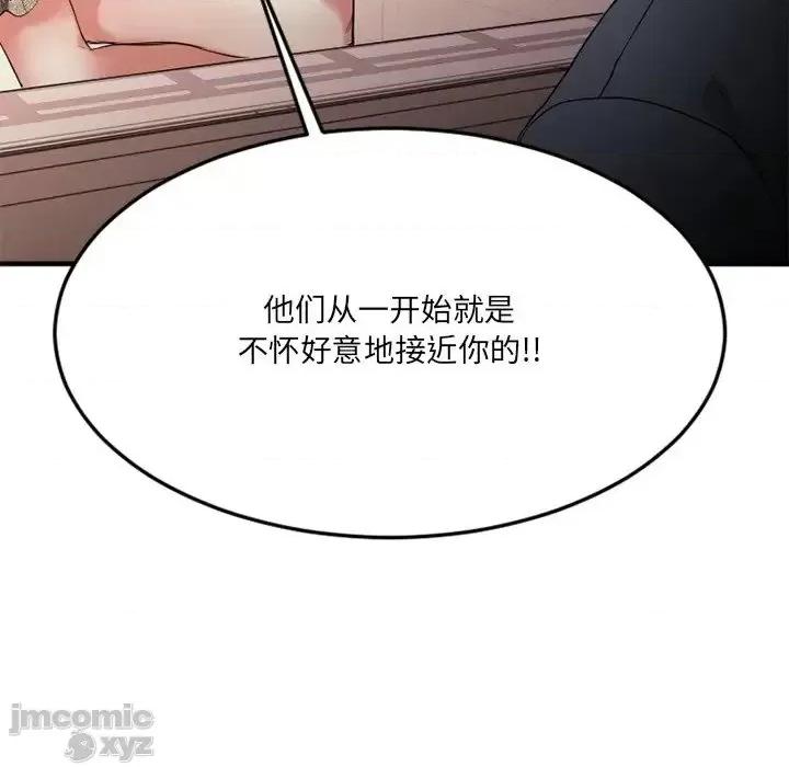 欲望食物链 欲望食物链28 第112页