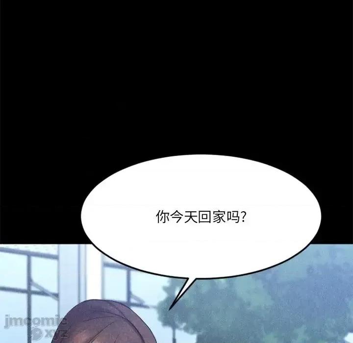 欲望食物链 欲望食物链28 第120页