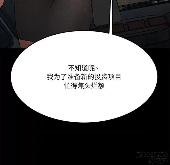 欲望食物链 欲望食物链28 第122页