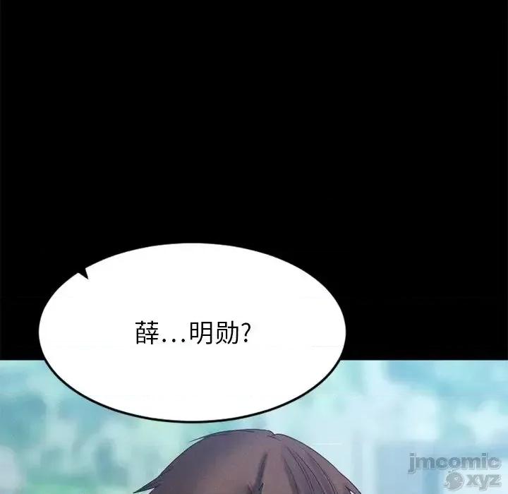 欲望食物链 欲望食物链28 第129页