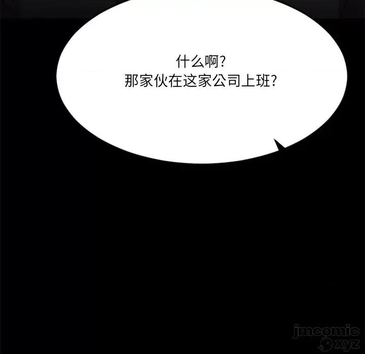 欲望食物链 欲望食物链28 第131页