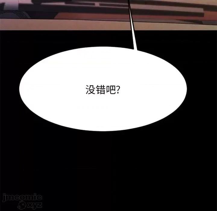 欲望食物链 欲望食物链28 第133页