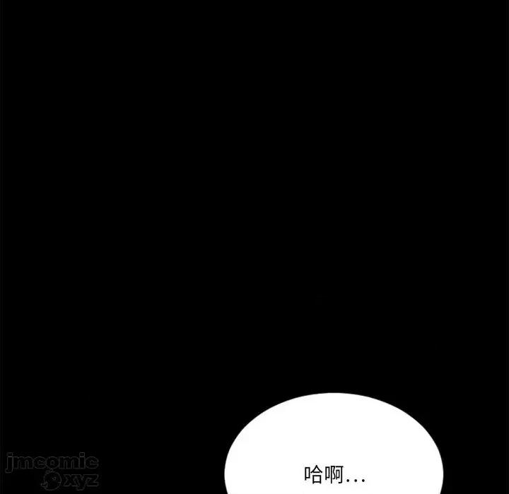欲望食物链 欲望食物链28 第134页