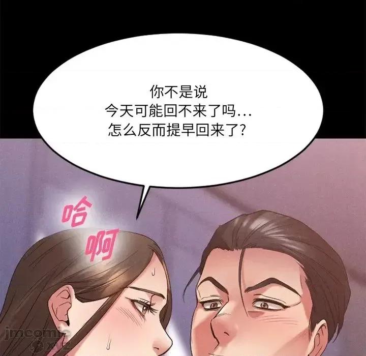 欲望食物链 欲望食物链28 第143页