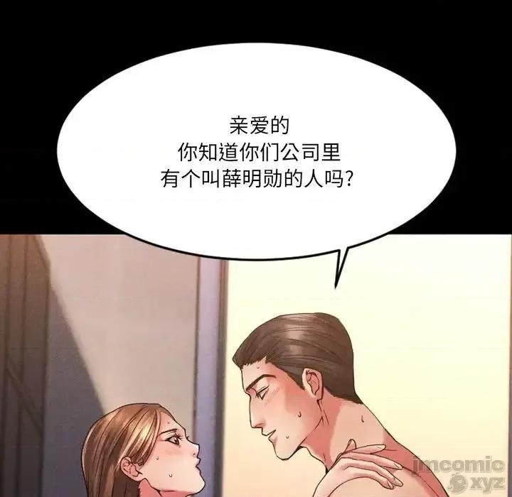 欲望食物链 欲望食物链28 第146页