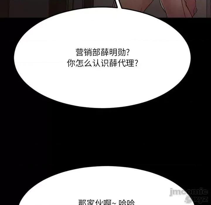 欲望食物链 欲望食物链28 第148页