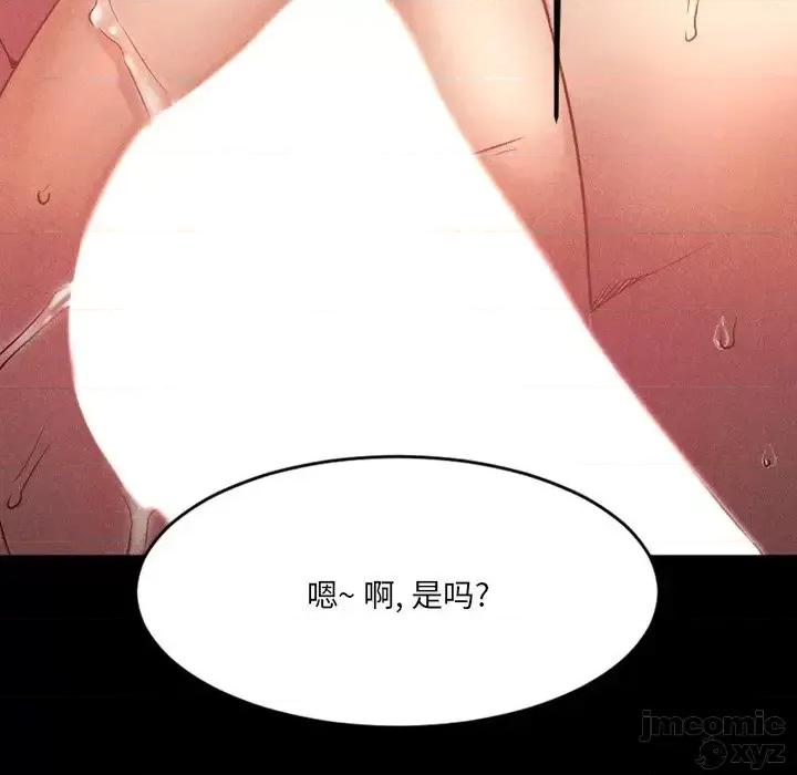 欲望食物链 欲望食物链28 第150页