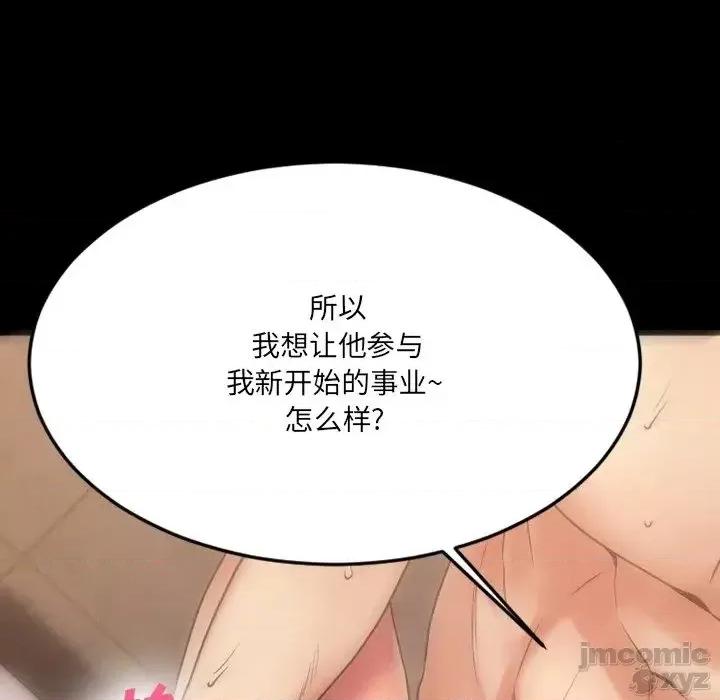 欲望食物链 欲望食物链28 第151页