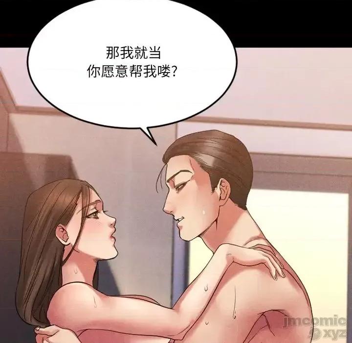 欲望食物链 欲望食物链28 第158页