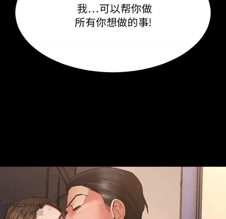 欲望食物链 欲望食物链28 第160页