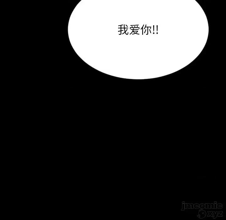 欲望食物链 欲望食物链28 第163页
