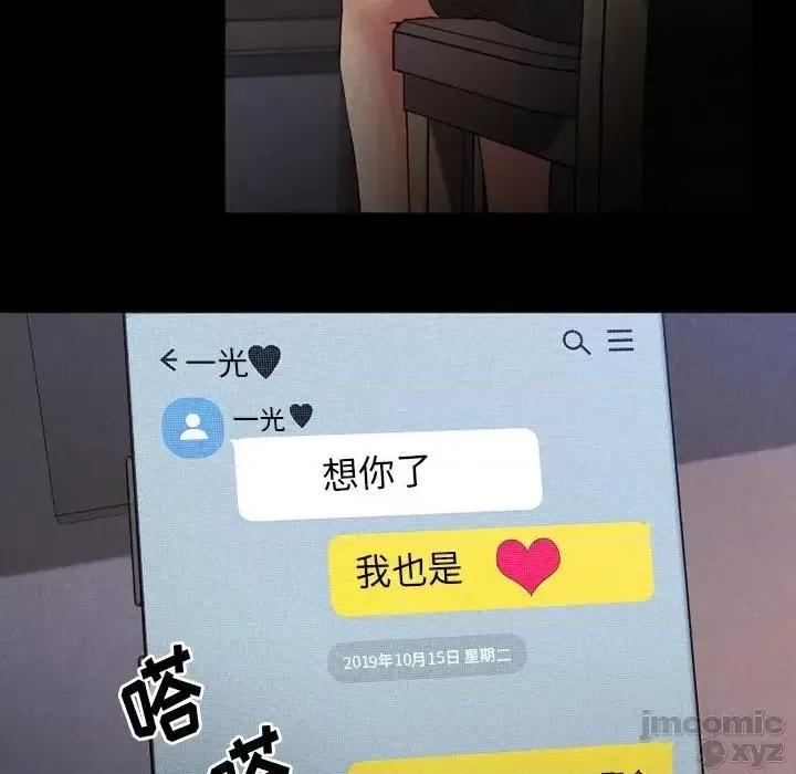 欲望食物链 欲望食物链28 第168页