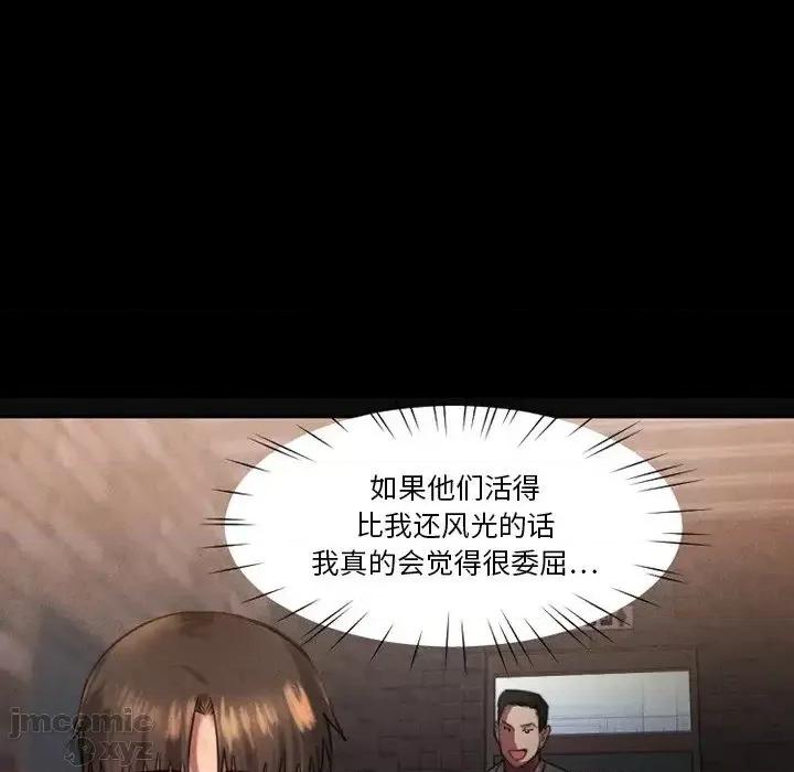 欲望食物链 欲望食物链28 第170页