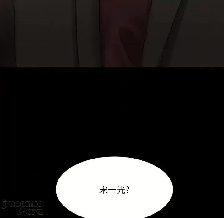 欲望食物链 欲望食物链28 第174页