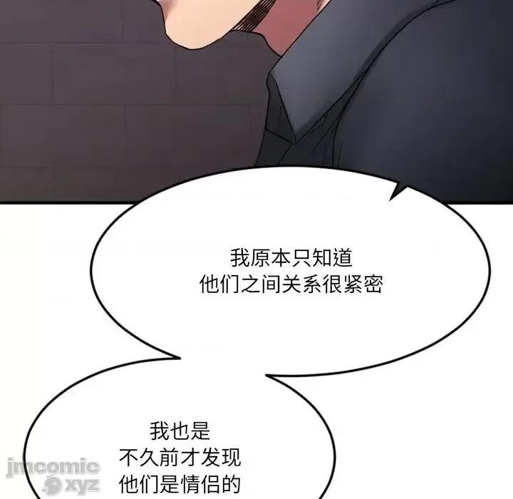 欲望食物链 欲望食物链28 第190页