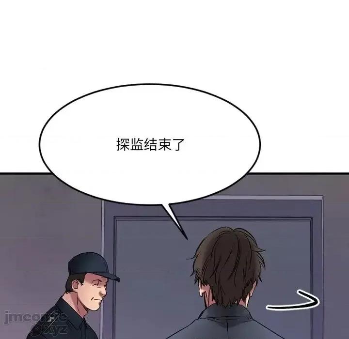 欲望食物链 欲望食物链28 第195页