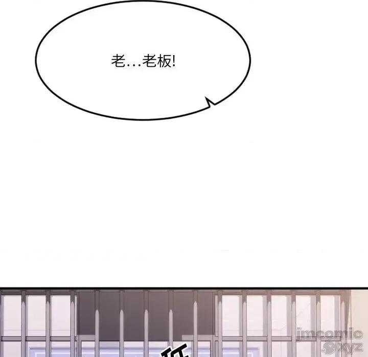 欲望食物链 欲望食物链28 第197页