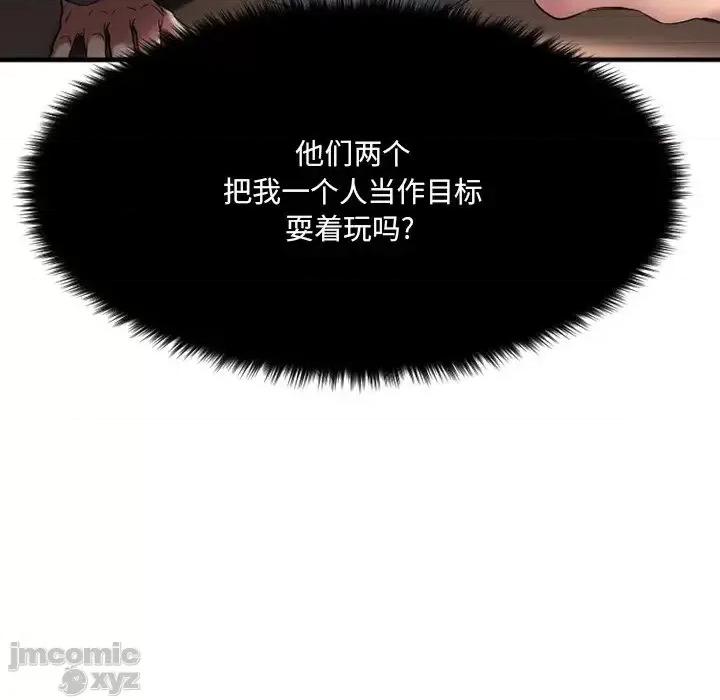 欲望食物链 欲望食物链28 第206页