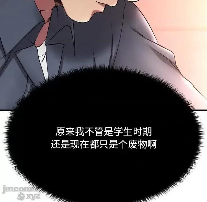 欲望食物链 欲望食物链28 第208页
