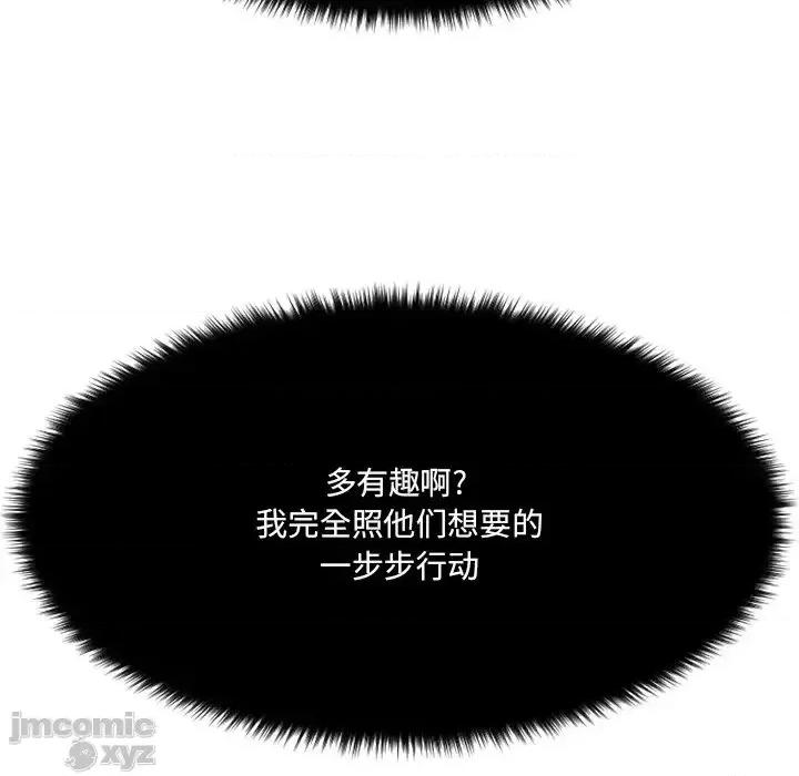欲望食物链 欲望食物链28 第209页