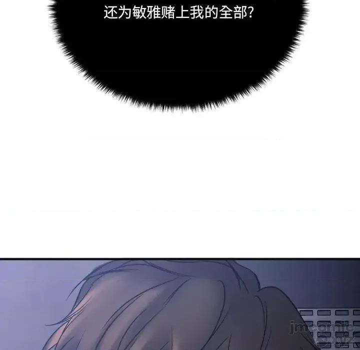欲望食物链 欲望食物链28 第212页