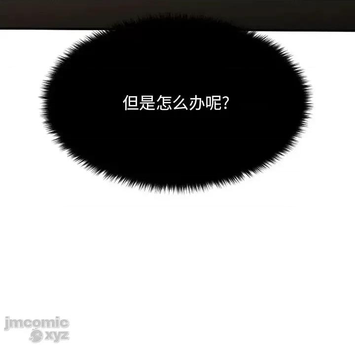 欲望食物链 欲望食物链28 第219页