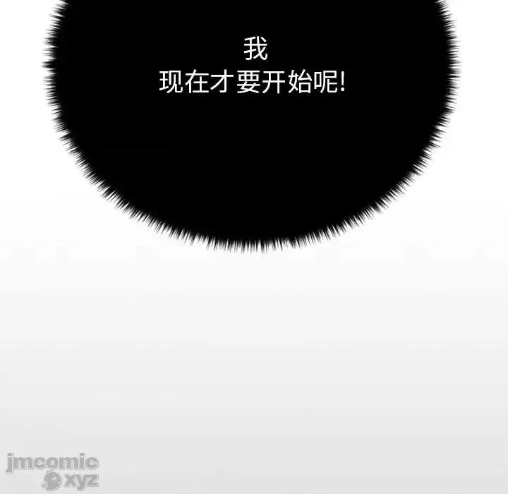 欲望食物链 欲望食物链28 第222页