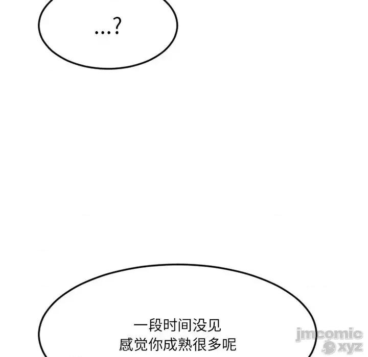 欲望食物链 欲望食物链28 第233页
