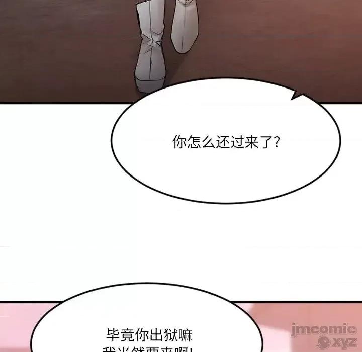 欲望食物链 欲望食物链28 第236页