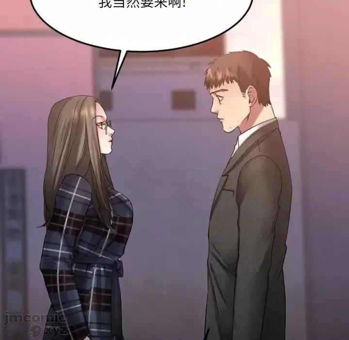 欲望食物链 欲望食物链28 第237页