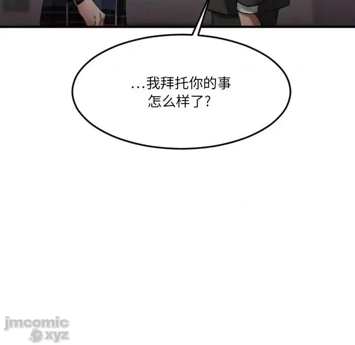 欲望食物链 欲望食物链28 第238页