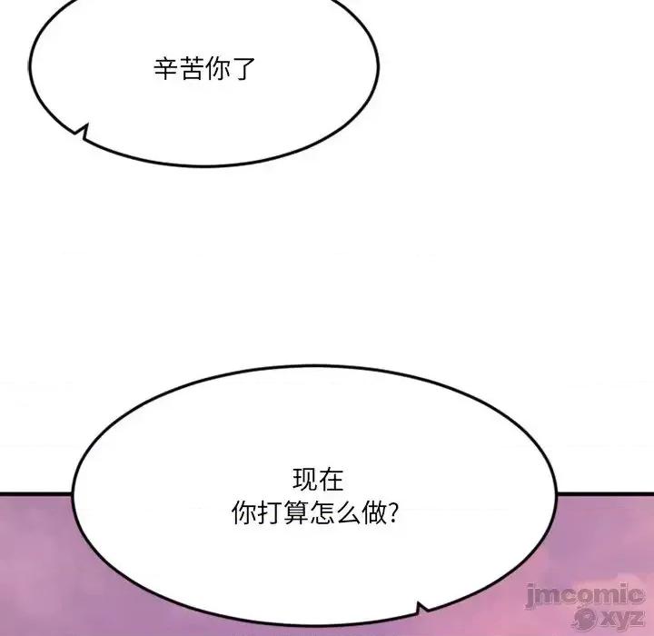 欲望食物链 欲望食物链28 第241页
