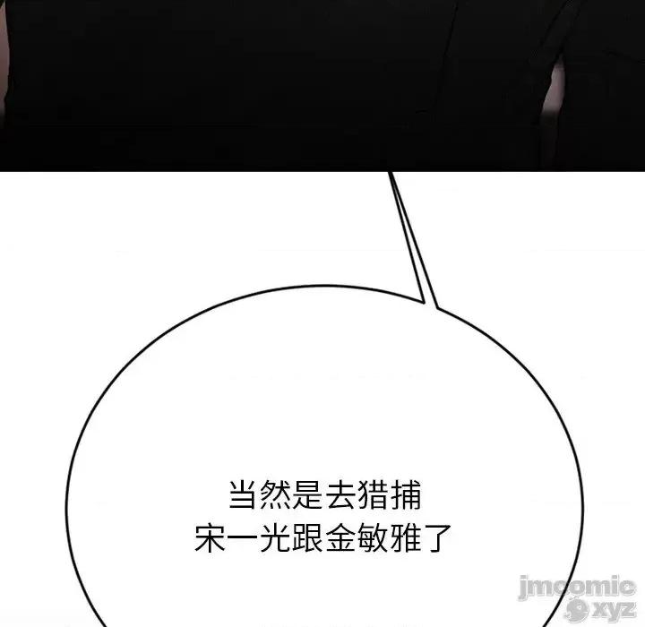 欲望食物链 欲望食物链28 第249页