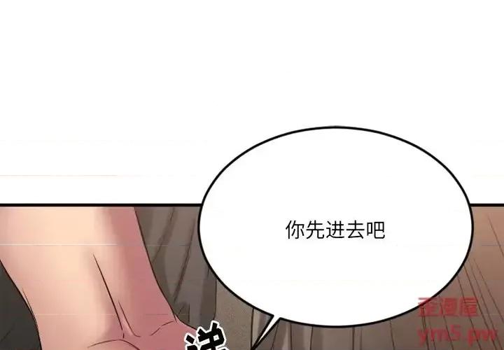 欲望食物链 欲望食物链第 30 话 第1页