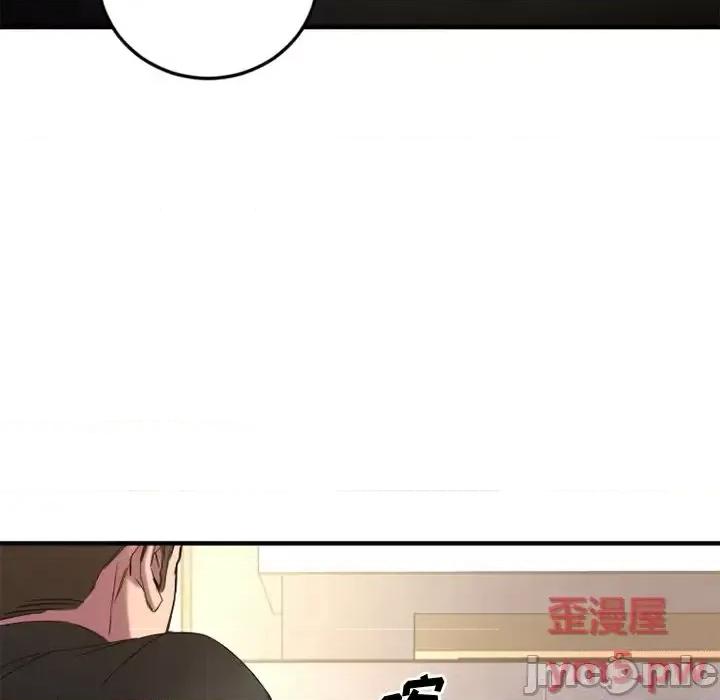 欲望食物链 欲望食物链第 30 话 第5页