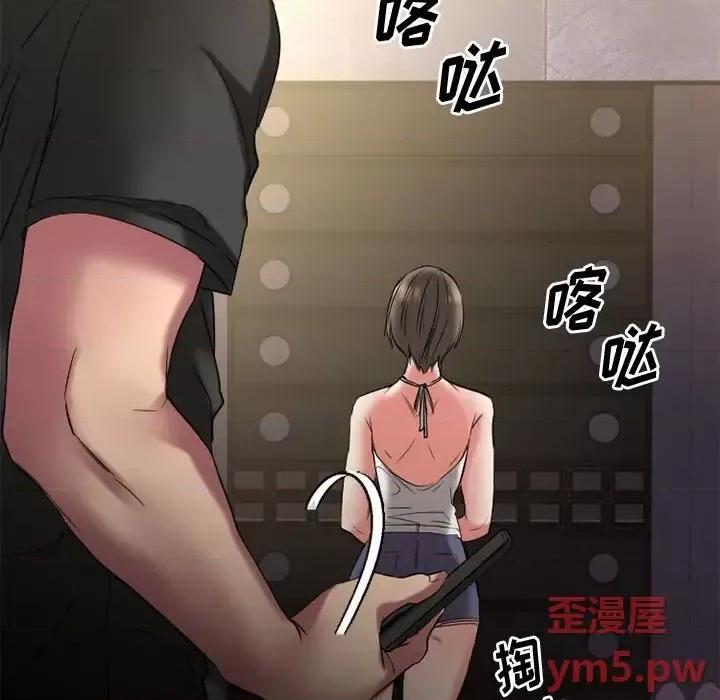 欲望食物链 欲望食物链第 30 话 第6页
