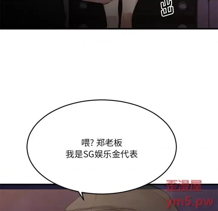 欲望食物链 欲望食物链第 30 话 第7页