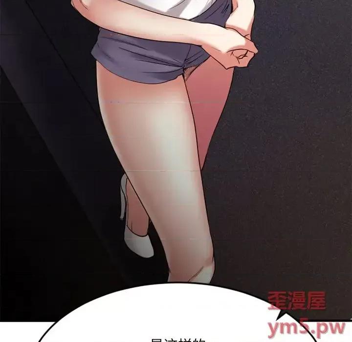 欲望食物链 欲望食物链第 30 话 第11页