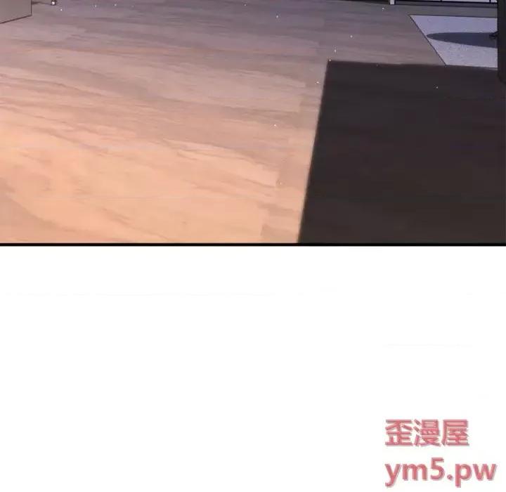 欲望食物链 欲望食物链第 30 话 第17页