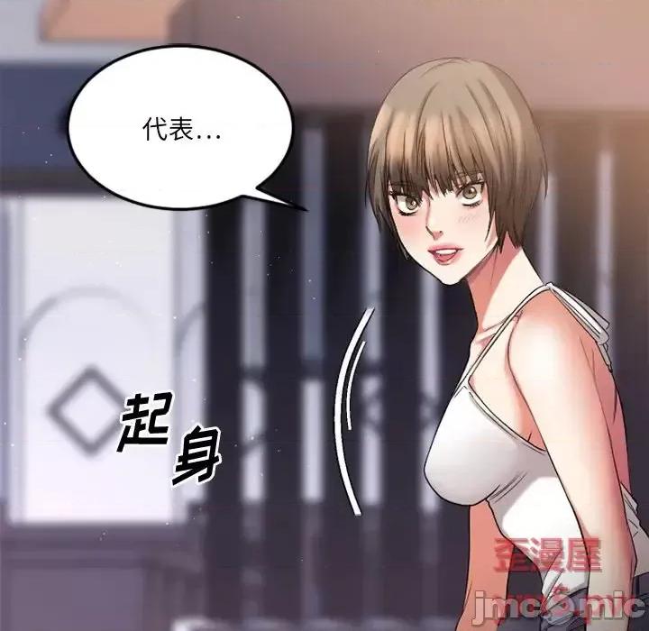 欲望食物链 欲望食物链第 30 话 第20页