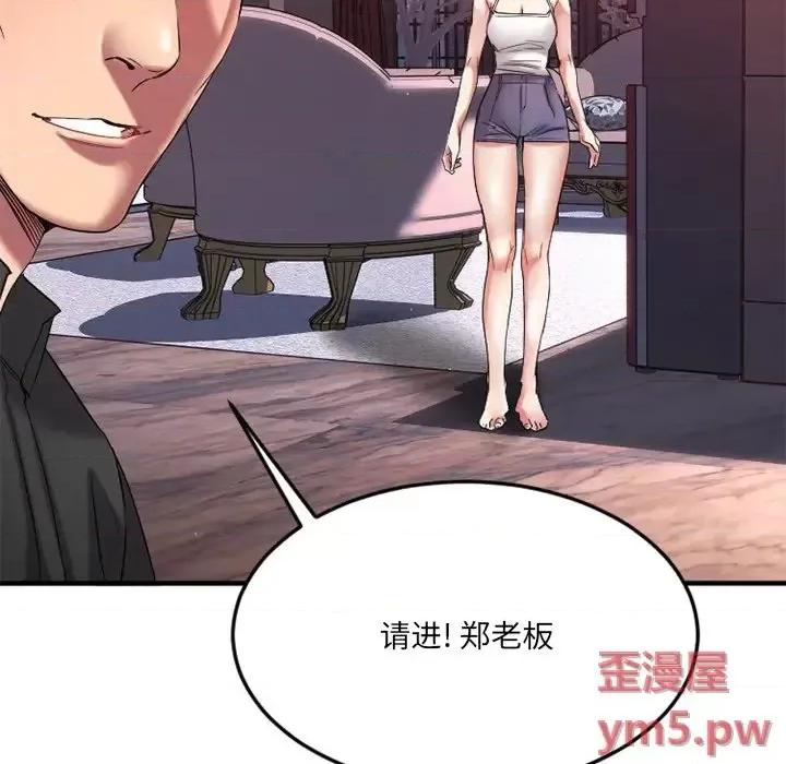 欲望食物链 欲望食物链第 30 话 第22页