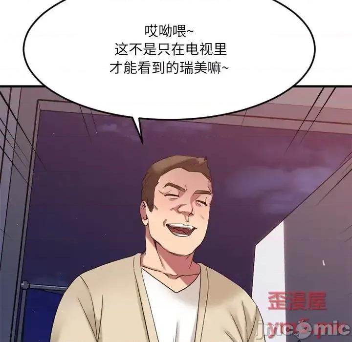 欲望食物链 欲望食物链第 30 话 第25页