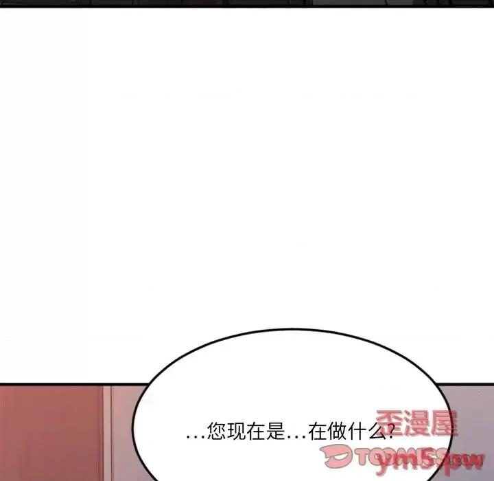 欲望食物链 欲望食物链第 30 话 第27页