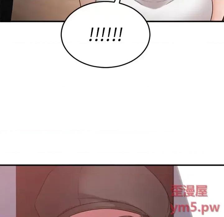 欲望食物链 欲望食物链第 30 话 第31页