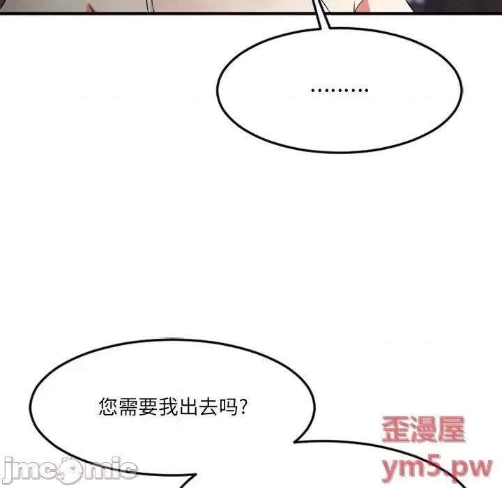 欲望食物链 欲望食物链第 30 话 第35页