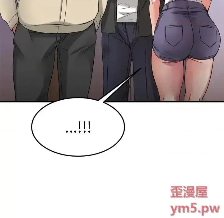 欲望食物链 欲望食物链第 30 话 第37页