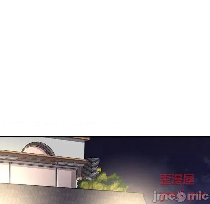 欲望食物链 欲望食物链第 30 话 第40页