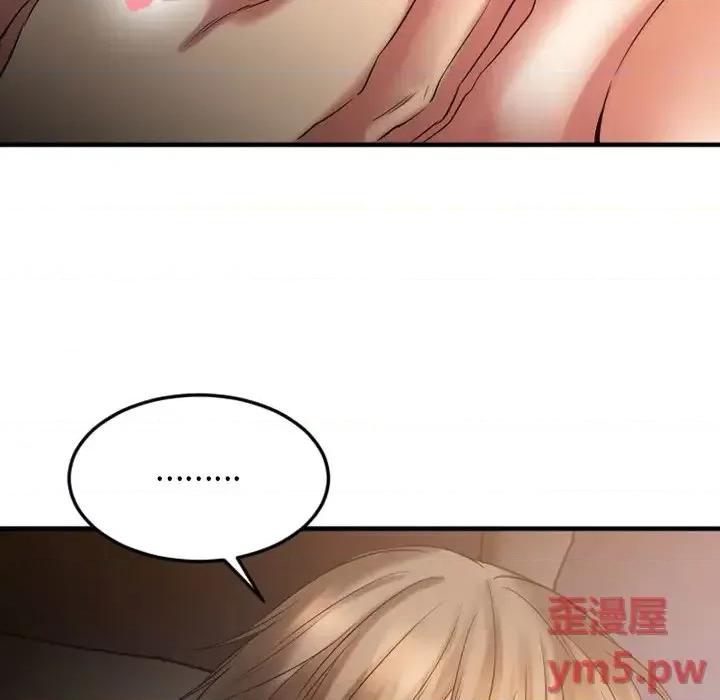 欲望食物链 欲望食物链第 30 话 第48页